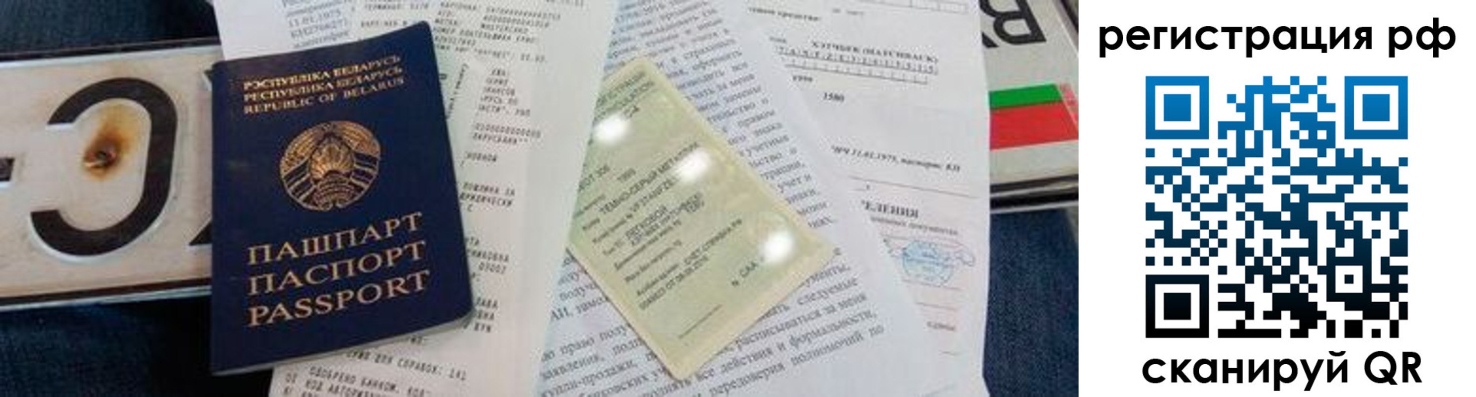 прописка от собственника в Тобольске