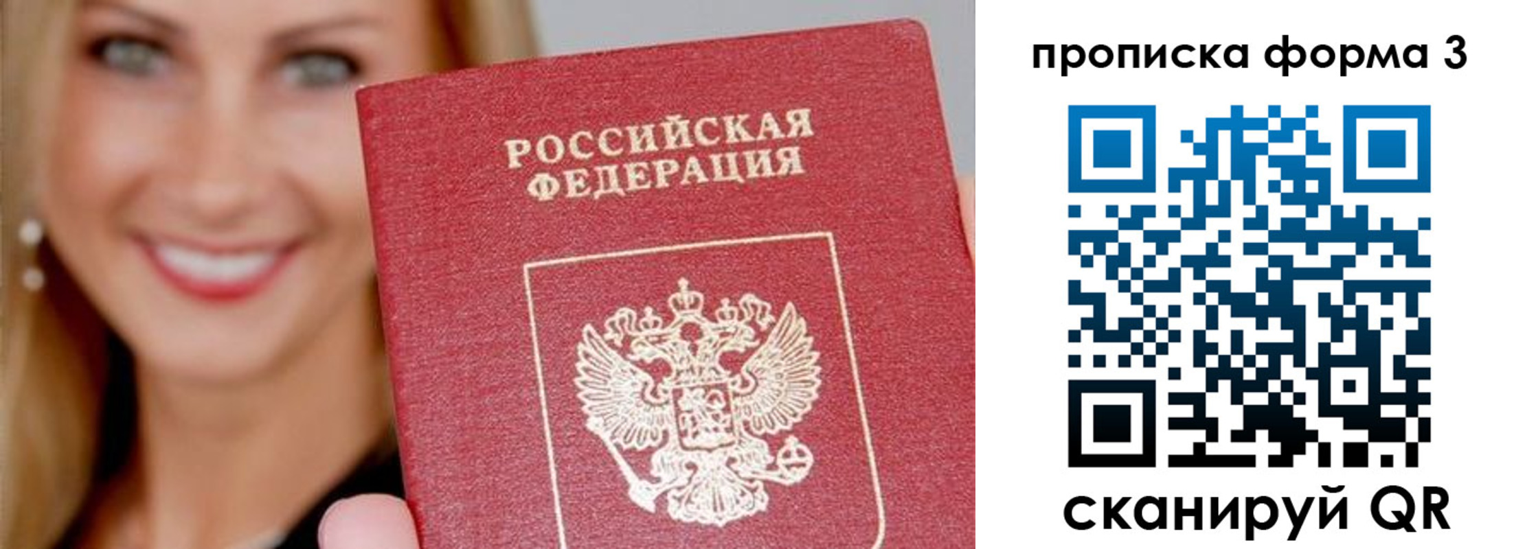 регистрация для дет. сада в Тобольске