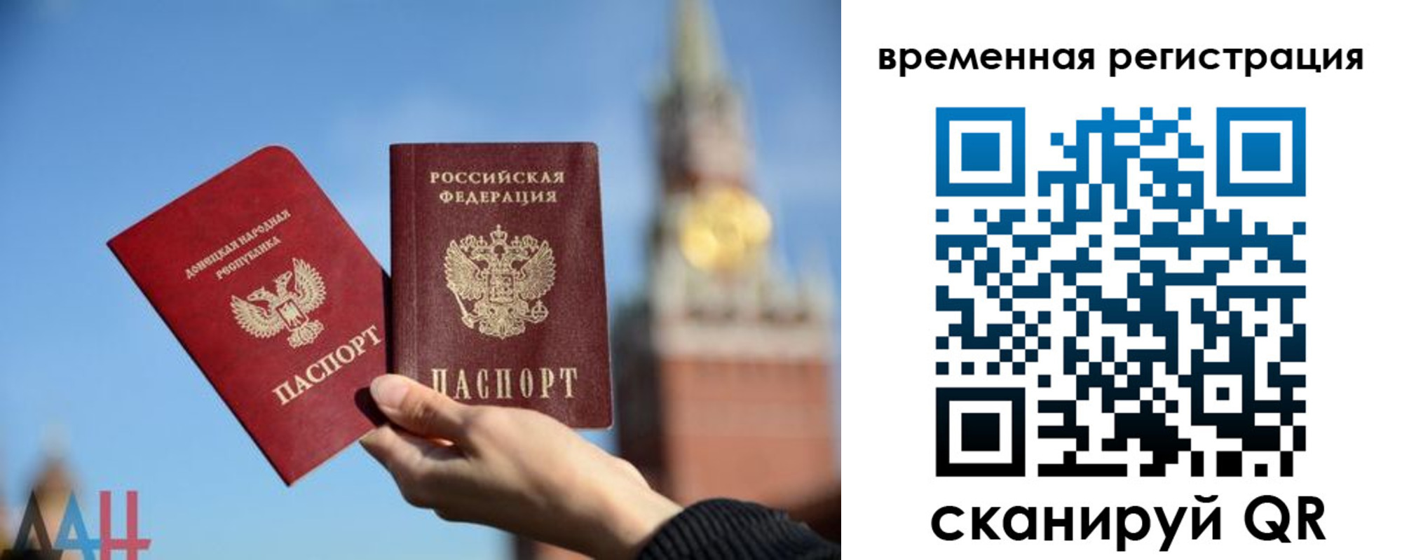 временная регистрация для школы в Тобольске